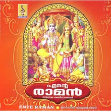 Papamukthi