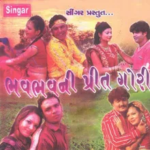 Bewafa Sajan