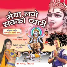 Mahakali Ke Darbar