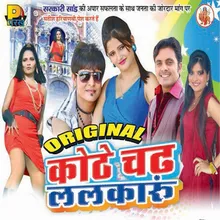 Tu Rohtak Ki Rewri