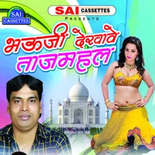 Aav Ho Saiyan Ghar Aav