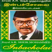 Manidha Neyam