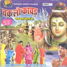 Ganga Maiya