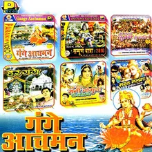 Suna Maa Gange