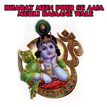 Radhe Rani Hamari