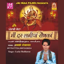 Sach Dillo Jai Mata Di