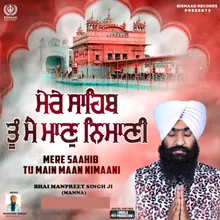 Mere Sahib Tu Main Maan Nimani