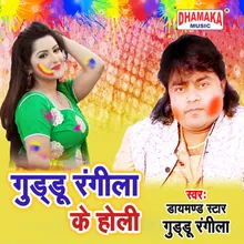 Guddu Rangila Ke Holi