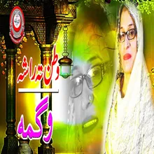 Ghazal  Rana Lari