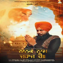 Nanak Naam Jhaaz Hai