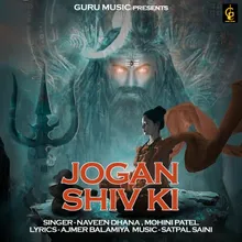 Jogan Shiv Ki