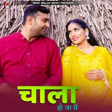 Chaala Ho Ja Se (Feat. Amit Sahota, Sapna Choudhary)