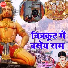 Lege Ri Doi Nena Ram Ki Chhavi Maa