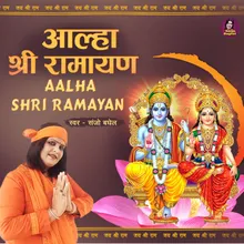 Aalha Shri Ramayan