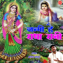 Janmi Hai Radha Rani