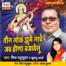 Teen Lok Jhume Nache Jab Veena Bajawelu