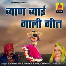 Byayi Ghaal Ja Pudi Sagh Bhujiya