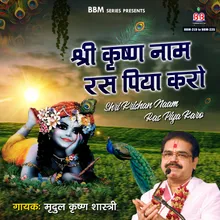 Radha Ki Kirpa