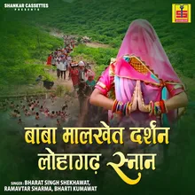 Mai Aayi Thare Dwar Bana De Mhari Bigdi