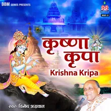 Krishna Govind Govind Gopal Nandlal