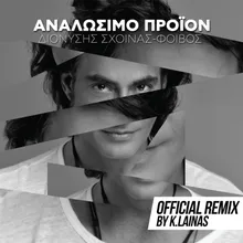 Analosimo Proion K.Lainas Remix