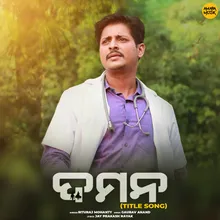 Daman (Title Song)