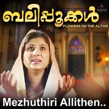 Mezhuthiri Allithen (Balipookkal) Christian Devotional Song