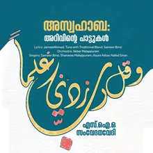 Umer - Iruttil Oru Naal