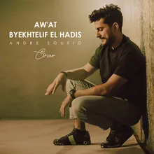 Aw'At - Byekhtelif El Hadis