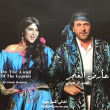 Zeina Ya Zahret El Soboh