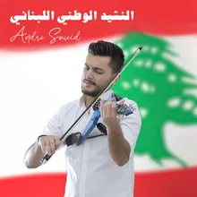 Lebanese National Anthem