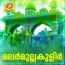 Malarmulla Kulirpoovanam