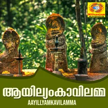 Aayillyam Kavil