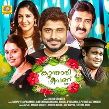 Kanneeranallah