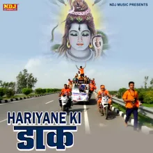 Hariyane Ki Daak