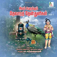 Thannai Arindhu Inbamura Vennilaave Thiru Arutpaa
