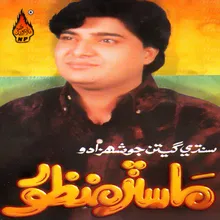 Sindhi Warkan Tunjho Naam