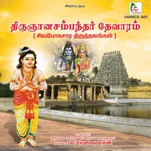 Pongu Venn Thirumaraikkadu
