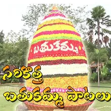 Akkamma Katha Uyyala Pata