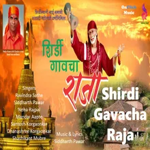 Shirdi Gavacha Raja