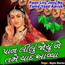 Paan Lilu Joyu Ne Tame Yaad Aavya