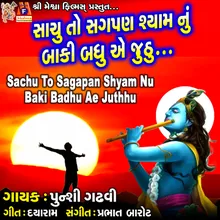 Sachu To Sagapan Shyam Nu Baki Badhu Ae Juthhu