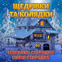 Спас наш народився