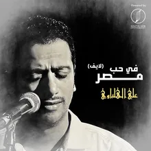 Fe Hob Masr Live