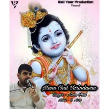 Mann Chal Varindavan