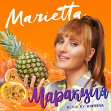 Маракуйя Remix by Arfeeva