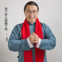 找个好人就嫁了吧