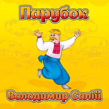 А вгорі, вгорі