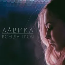 Строчки