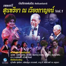 สัญญารัก